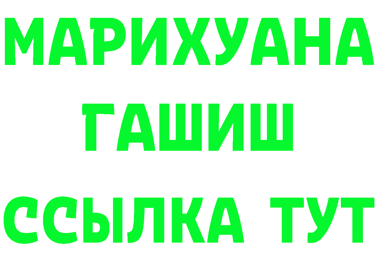 БУТИРАТ бутик ссылки площадка мега Безенчук